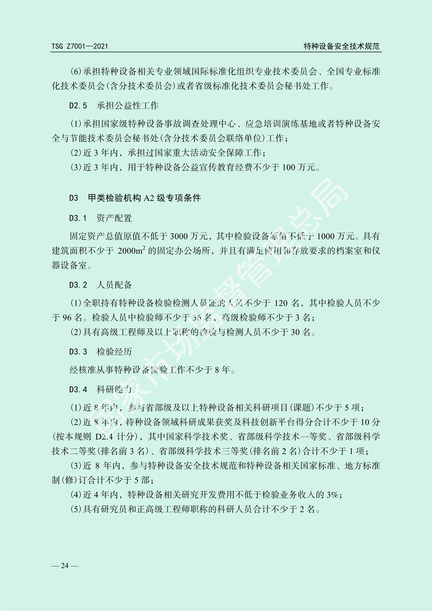 梯艾思际人力资源(吉林)有限公司